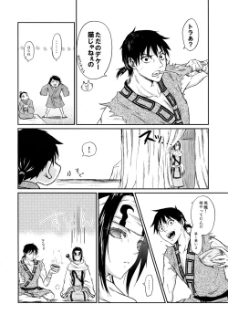 Page 6 of Tsugai no Jouken