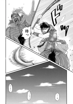Page 72 of Tsugai no Jouken