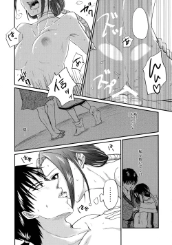 Page 77 of Tsugai no Jouken