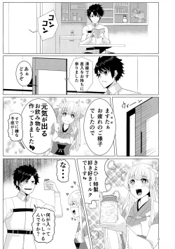 Page 18 of Matching Spirits - Jeanne and Astolfo have sex