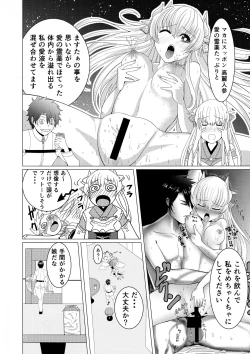 Page 19 of Matching Spirits - Jeanne and Astolfo have sex