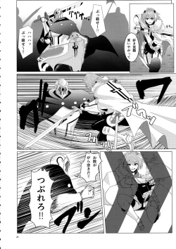 Page 25 of Matching Spirits - Jeanne and Astolfo have sex