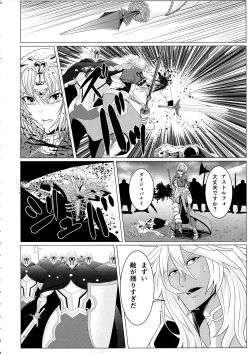 Page 27 of Matching Spirits - Jeanne and Astolfo have sex