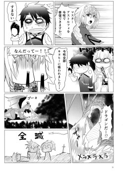 Page 28 of Matching Spirits - Jeanne and Astolfo have sex