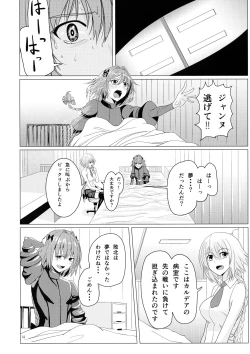 Page 29 of Matching Spirits - Jeanne and Astolfo have sex
