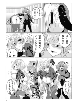 Page 49 of Matching Spirits - Jeanne and Astolfo have sex