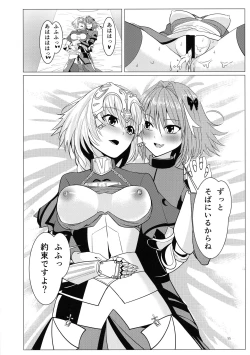 Page 52 of Matching Spirits - Jeanne and Astolfo have sex