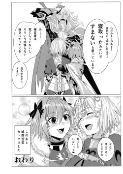 Page 54 of Matching Spirits - Jeanne and Astolfo have sex