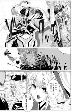Page 6 of Matching Spirits - Jeanne and Astolfo have sex