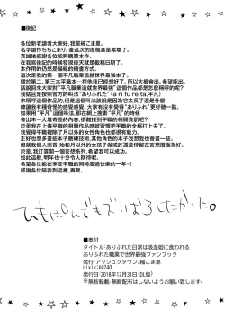 Page 20 of Arifureta Nichijo wa Kyuketsu Hime ni Kuwareru