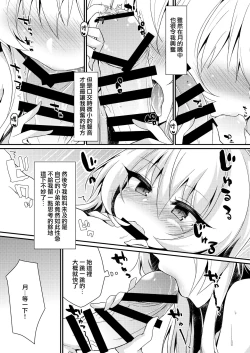 Page 6 of Arifureta Nichijo wa Kyuketsu Hime ni Kuwareru
