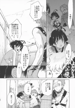 Page 26 of Yofukashi no Neon Light