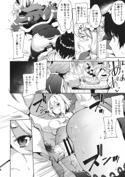 Page 8 of Bishokuden