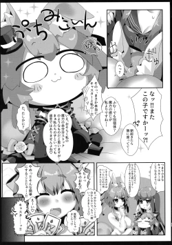 Page 37 of Fuero! Tamamo-chan!