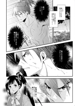 Page 15 of Rai Shou Sairoku-shuu