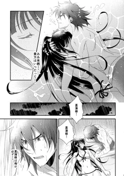 Page 17 of Rai Shou Sairoku-shuu