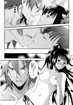 Page 24 of Rai Shou Sairoku-shuu