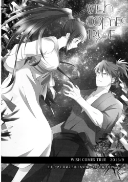 Page 32 of Rai Shou Sairoku-shuu