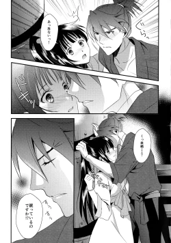 Page 39 of Rai Shou Sairoku-shuu