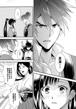 Page 53 of Rai Shou Sairoku-shuu