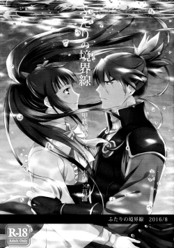 Page 5 of Rai Shou Sairoku-shuu