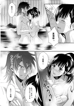 Page 64 of Rai Shou Sairoku-shuu