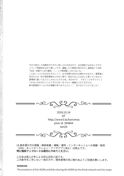 Page 86 of Rai Shou Sairoku-shuu