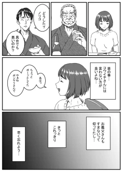 Page 15 of Kanzaki Noriko wa Sakaraenai