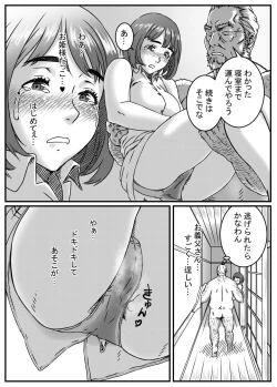 Page 25 of Kanzaki Noriko wa Sakaraenai