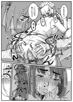 Page 29 of Kanzaki Noriko wa Sakaraenai