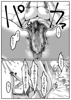 Page 39 of Kanzaki Noriko wa Sakaraenai