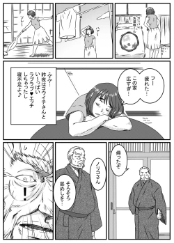 Page 5 of Kanzaki Noriko wa Sakaraenai