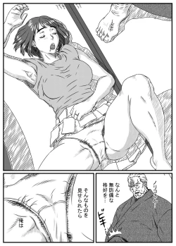 Page 6 of Kanzaki Noriko wa Sakaraenai