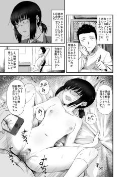 Page 4 of Jimi de Majime na Osananajimi ga Class no Yankee ni Omocha ni Sarete Ita Hanashi