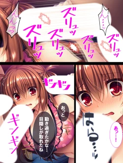 Page 10 of Watashi Nandemo Shite Misemasu