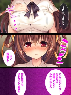 Page 114 of Watashi Nandemo Shite Misemasu