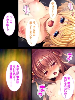 Page 121 of Watashi Nandemo Shite Misemasu