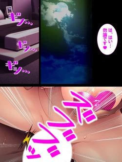 Page 148 of Watashi Nandemo Shite Misemasu