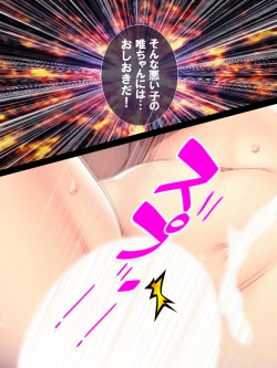 Page 21 of Watashi Nandemo Shite Misemasu