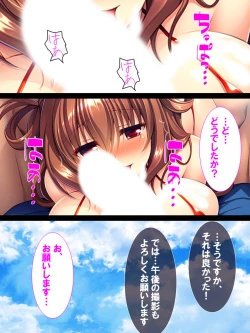 Page 69 of Watashi Nandemo Shite Misemasu