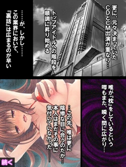 Page 83 of Watashi Nandemo Shite Misemasu