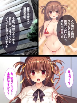 Page 88 of Watashi Nandemo Shite Misemasu