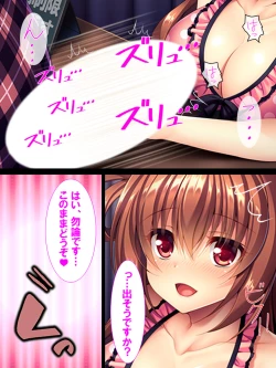 Page 96 of Watashi Nandemo Shite Misemasu