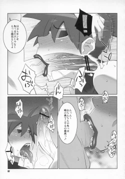 Page 6 of Maa-chin no Stressless Kyoushi Seikatsu