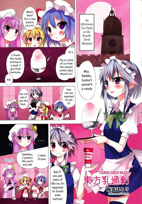 Download Touhou Chichi Kajou