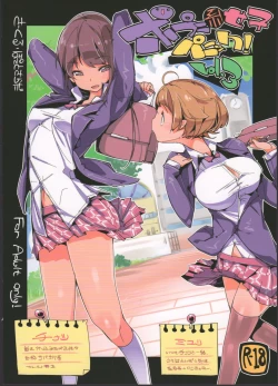 Page 28 of Popuni Kei Joshi Panic! 3