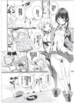Page 4 of Popuni Kei Joshi Panic! 3