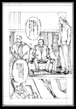 Page 10 of THE LAST InY Izayoi Rough Gashuu