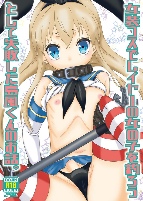 Download Josou Cos de Layer no Onnanoko o Tsurou toshite Shippai Shita Shimakaze-kun no Ohanashi.