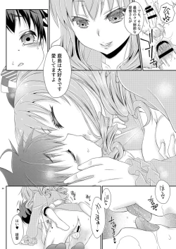 Page 24 of Futanari Kashimasan